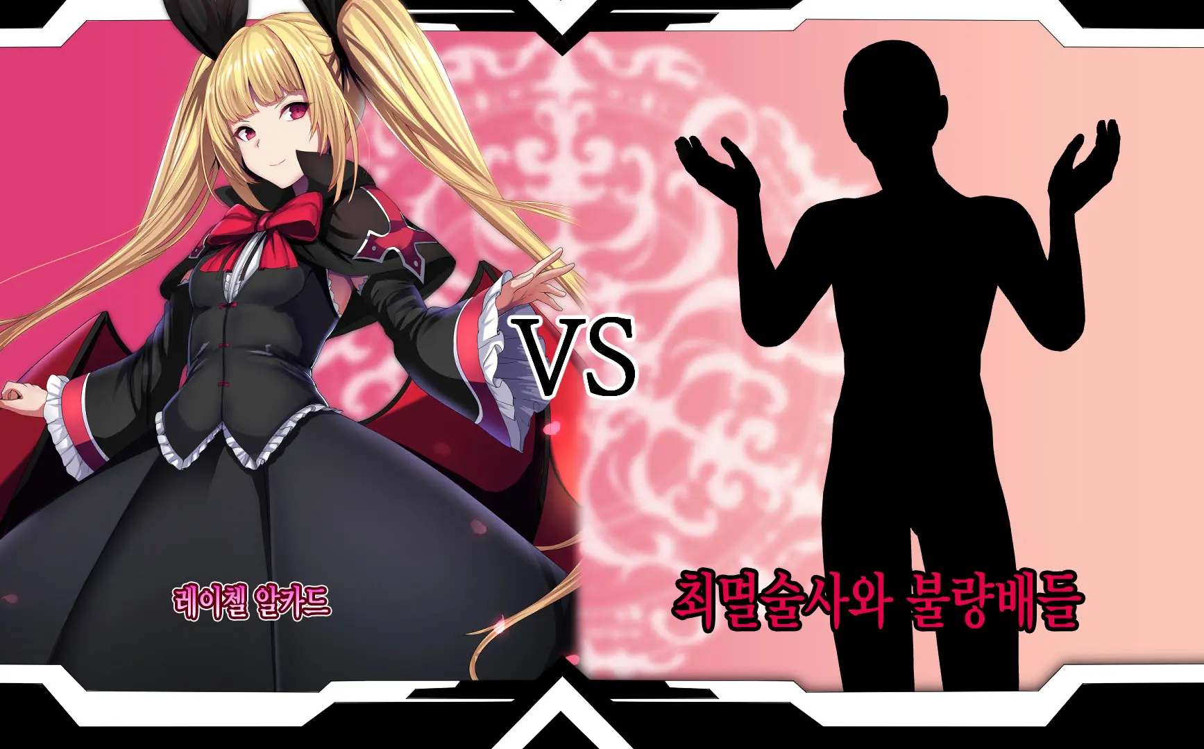 Mousou Astral Finish R -Haiboku HCG Shuu-